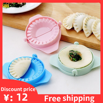极速Dumpling Mold Jiaozi uMaker Dough Press Ravioli Hand Mou