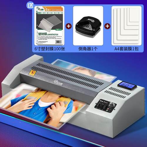新品厂促古德专业A3A4铁壳塑封A机照膜过塑机过胶机家用320A办公
