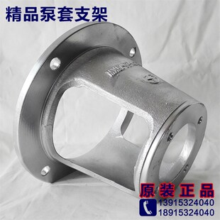 新品铸铁铝合金泵套钟罩支o架连接套泵法兰液压电机11-22KW-25CY4