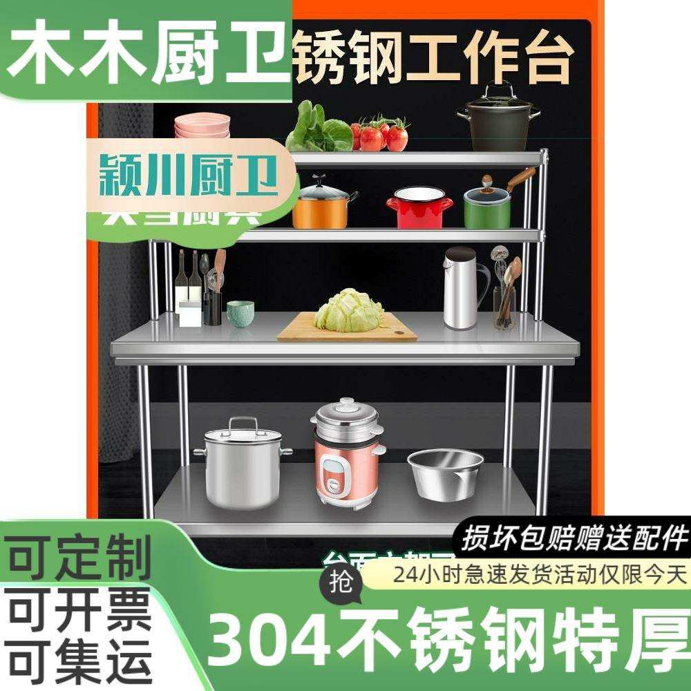极速多层二层304不锈钢t工作台打包组装厨房操作台用工厂桌打荷台,家装主材,商用厨房操作台/工作台,淘宝优惠券,粉丝福利购,淘宝优惠卷