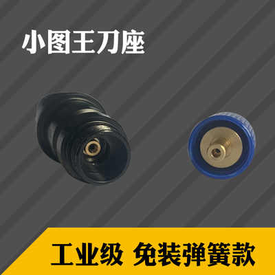 极速高品质GRAgPHTEC 日图 图王切割机 09U/15u刀座刀架刻字机配