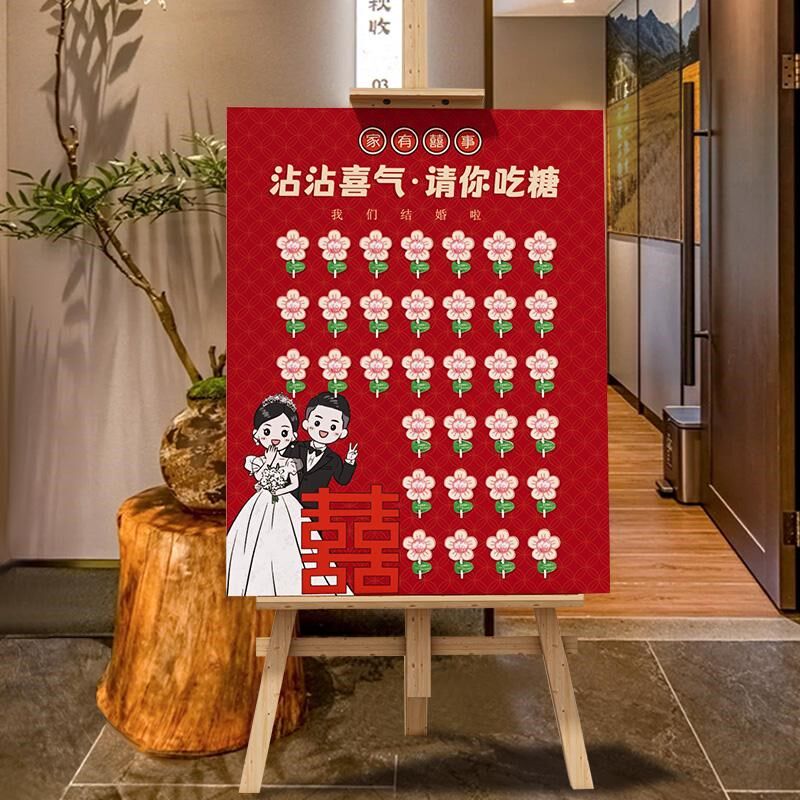 新品订婚宴沾沾喜气请你吃s喜糖迎宾牌结婚礼布置装饰摆件指示牌k
