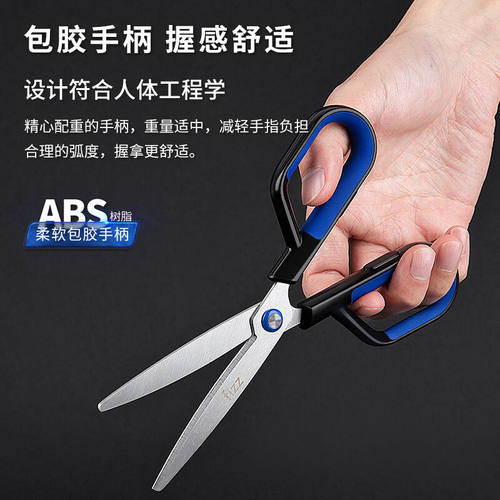 极速飞兹(fizz)175mm加厚不锈钢剪刀I办公家用生活剪纸刀/不易粘