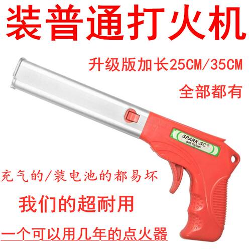 极速。升级加长装打火机超长点火器点火枪厨房饭T店瓦斯灶猛火灶