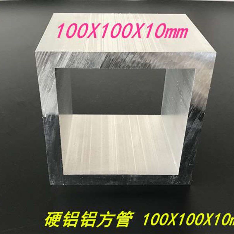 极速铝方管100xi100x10mm铝合金特大方通6061材质100*100*10铝方