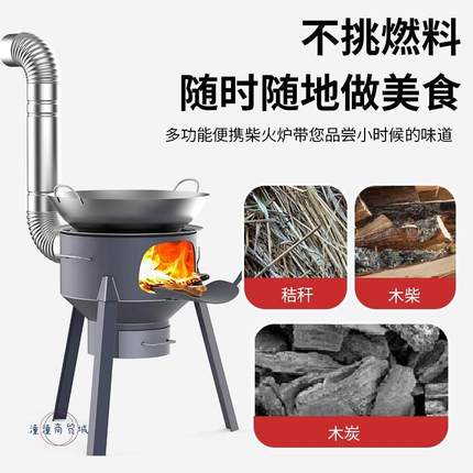 极速农村柴火灶家用烧木柴户x外炉具野炊铁炉子移动灶台小型柴火