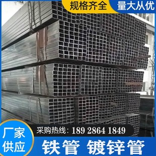 极速镀锌方矩管25*38 28o*48 30*40 35*35 45*45*35*55 38*58扁管