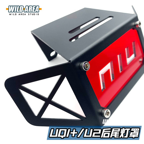 新品适用于2022小牛新款UQI+/U2改装复古金属后尾灯X转向灯保护罩