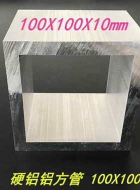 极速铝方管6061方管1n00x100x1j0mm工业方管G型材 铝方通10010010
