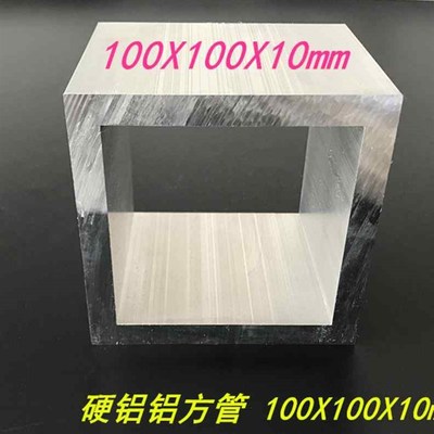 极速铝方管6061方管1n00x100x1j0mm工业方管G型材 铝方通10010010