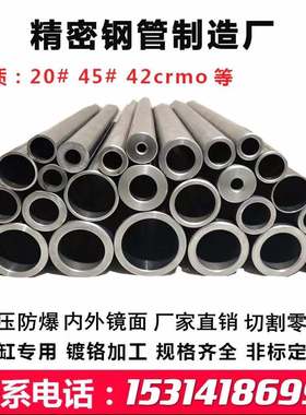极速精密管外径18 20 22 25 28 30 32 38 40内8 10 1W2 14合金无