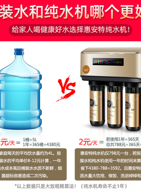 新品惠安特滤水机家用反渗透tro100G带桶漏水保护净水器厨房过滤