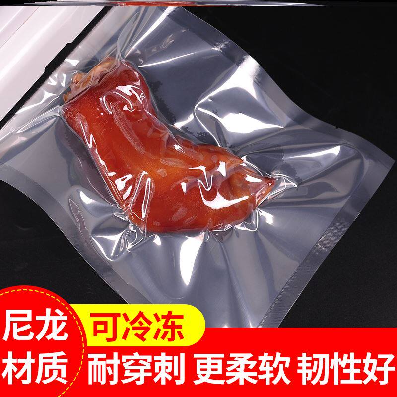 极速腊肉真空打包袋24丝13x40D加长真空袋腊肉包装袋食品人参香肠
