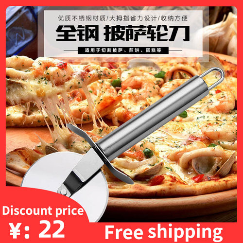 新品Pizza Knife shovel Wheel PastaD Cutter Round cake baking