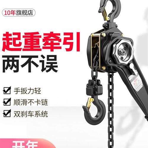极速沪工手扳葫芦倒链手拉吊葫芦手摇吊机F手动1/2/吨手板紧线器0