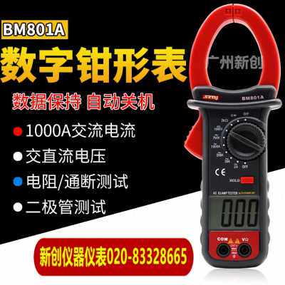 极速新深圳滨江BiM801A数字钳表表直流电压1000V交流电流钳1000A