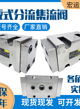 极速分流集流阀FJL-B10H-sS液压同步阀FJL-B15H-S同步阀FJL-B20H