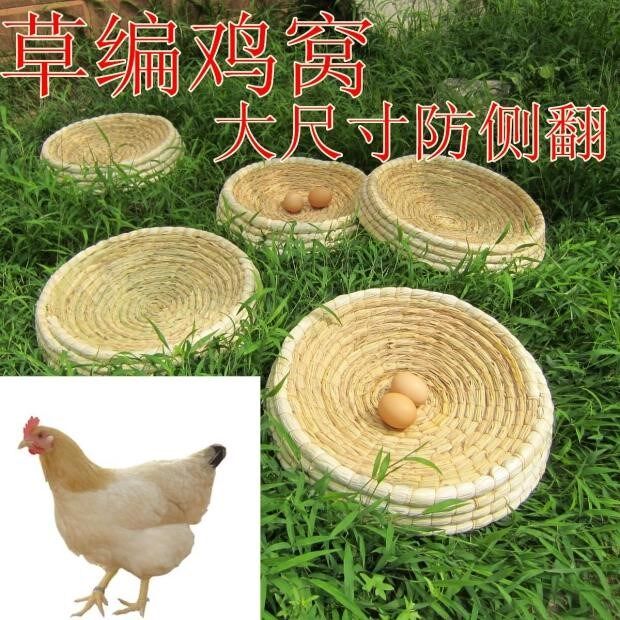 极速母鸡下蛋窝鸡生o蛋窝鸡窝草蓆草编超大号产鸡下蛋的窝家用稻