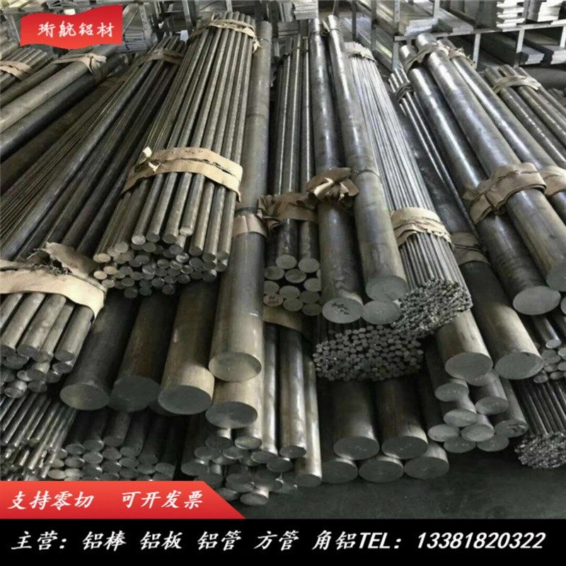 极速铝合b金实心铝棒6061T6 铝圆柱7075铝板4mm-505mm现货零切2A1,金属材料及制品,铝材/铝型材/铝合金,淘宝优惠券,粉丝福利购,淘宝优惠卷