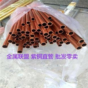 极速T2紫铜管厚壁铜管纯铜红铜管20 22 24 25 27 28P 30 32 35 40