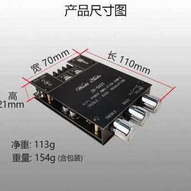 极速爆品新款50W2高低音u调节前级音频功放板模块低音炮蓝牙50双