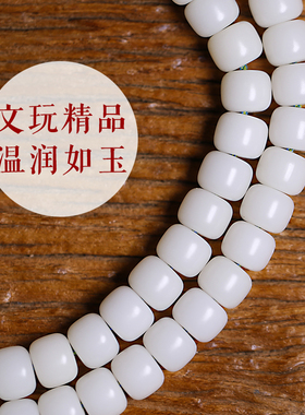 新品菩提子手串男女108颗项链白玉根原籽文玩蜜蜡民W族风天珠佛珠