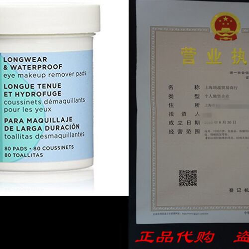 极速Almay Lfongwear and Waterproof Eye Makeup Remover Pads,