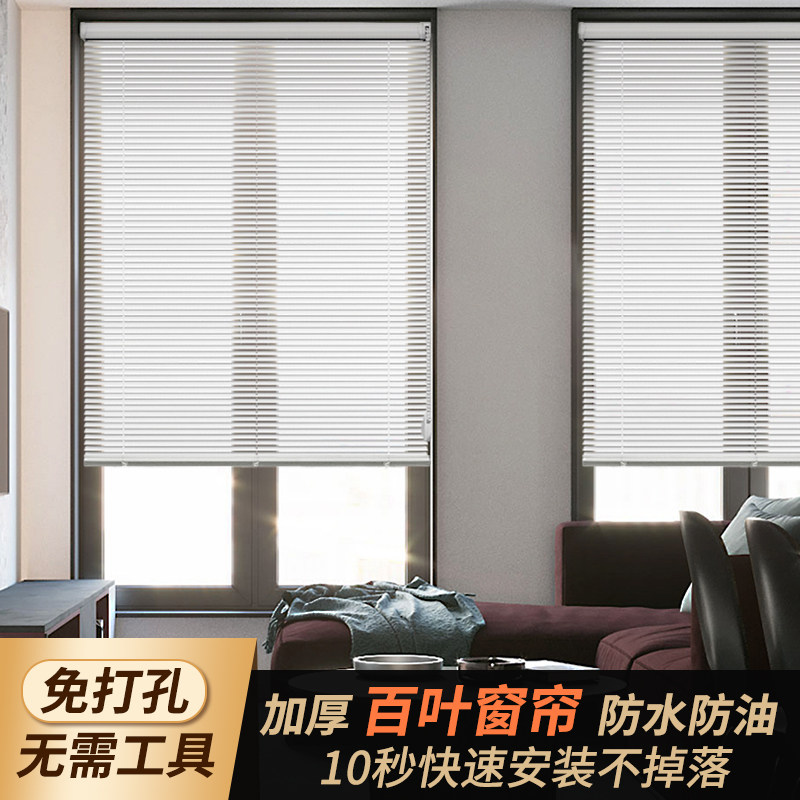 极速百叶窗帘免打孔家用遮光卫A生间防水隐私现代拉珠简约办公室