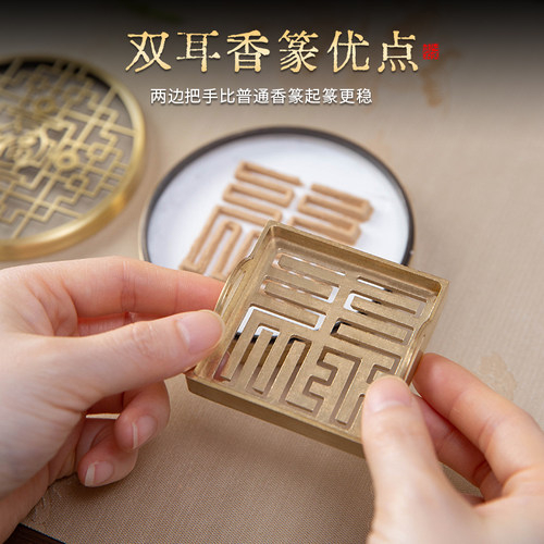 新品黄铜正方形香篆黄铜苏u工仿古四方福禄寿喜双耳四方提手香印