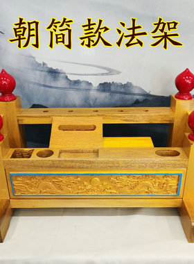 新品用品旗架子底座五方旗法器双龙架斗五龙旗U架法架精品法架