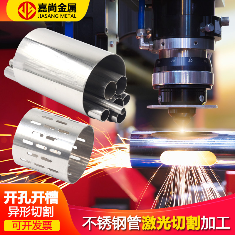 极速304不锈钢方管装饰管无缝管圆管弯管L焊管开孔开槽激光零切割,金属材料及制品,钢管,淘宝优惠券,粉丝福利购,淘宝优惠卷