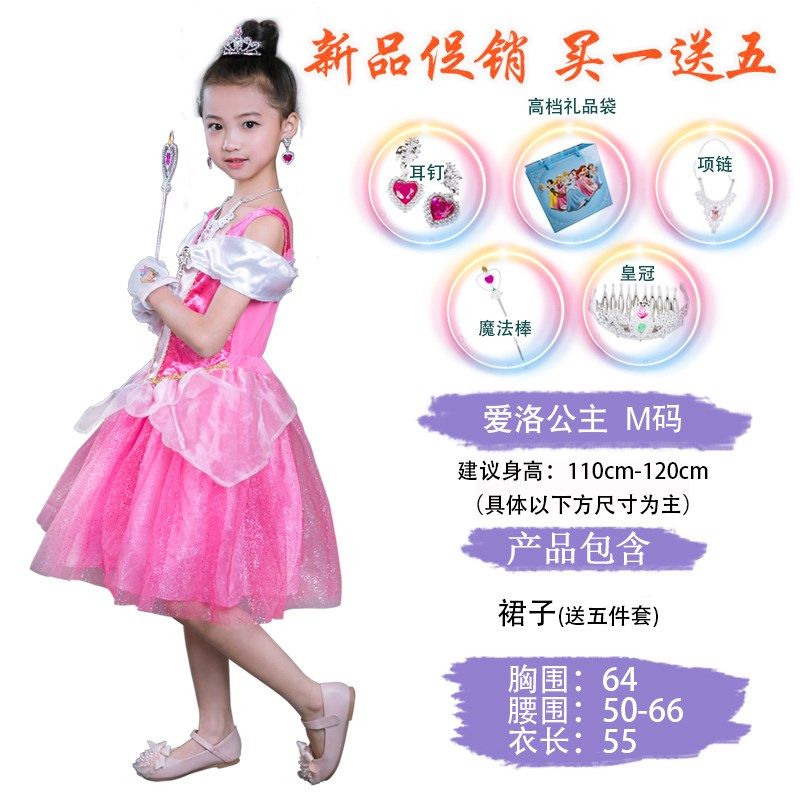 极速万圣节爱洛公主裙睡美人冰雪奇缘幼J儿园表演区服装女童连衣