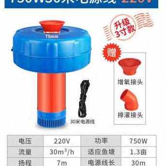 极速新新品鱼塘增氧机打氧机220V全自动大功率增T氧泵养殖鱼塘专