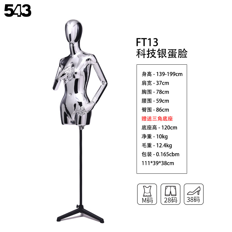 极速服装店c模特道具女金色银色电镀全身半身坐姿假人台橱窗婚纱