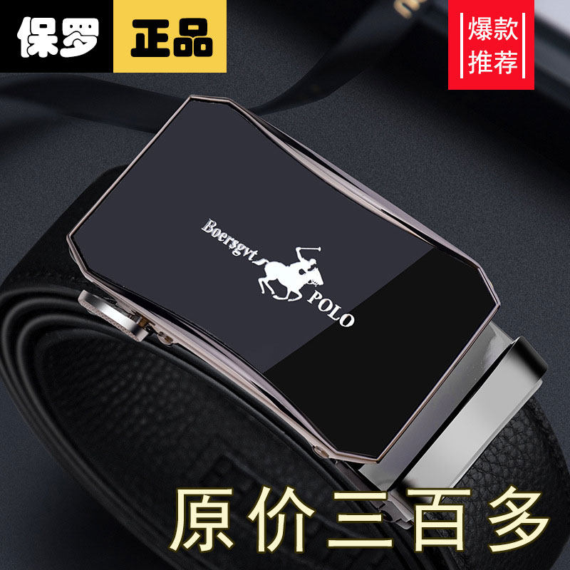 皮带仕家保罗头层牛皮锌合金
