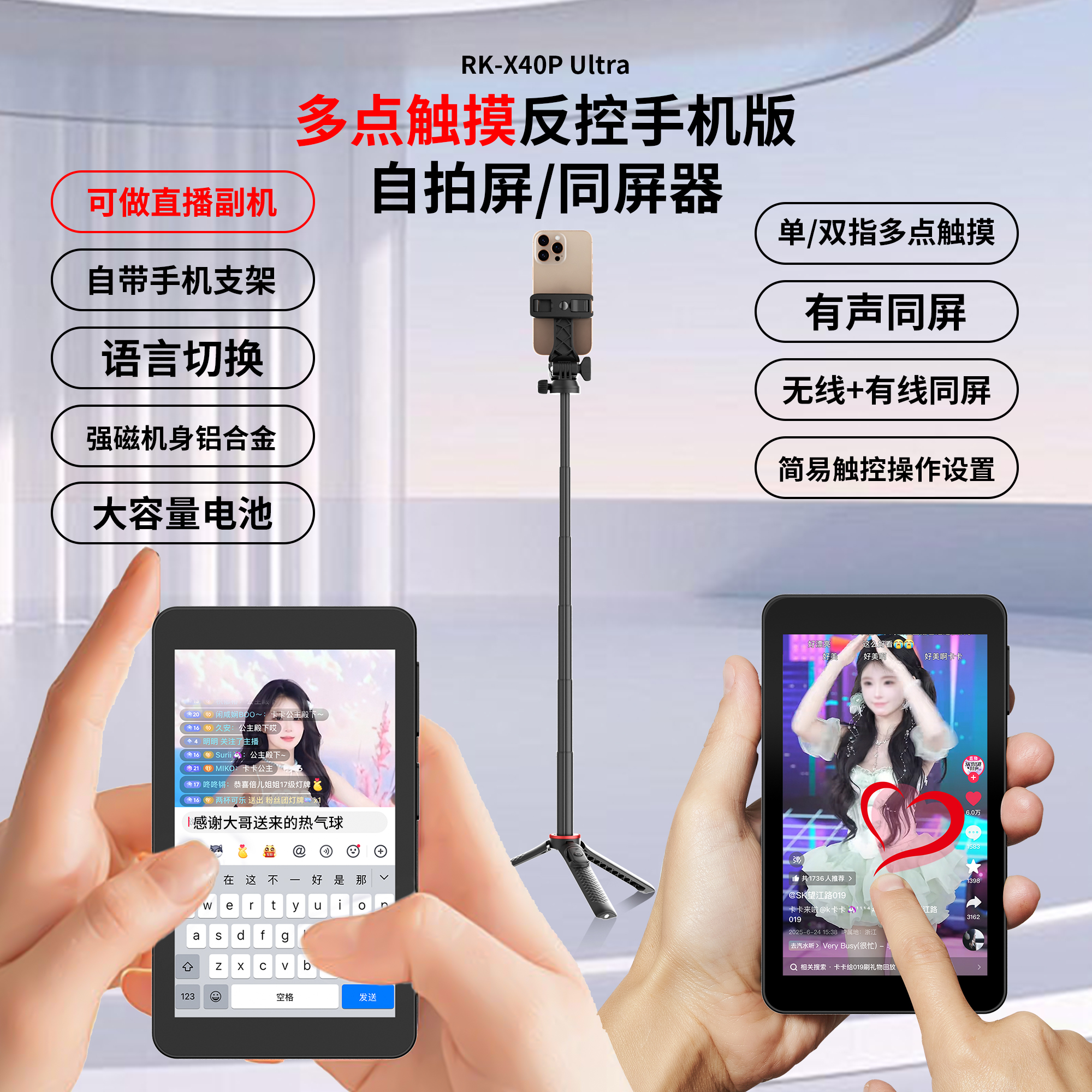 手机同屏器触控磁吸无线投屏器手机投屏器手机同屏器手机投屏器