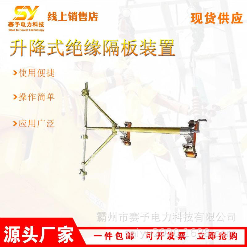 多用途高压复合临时支架升降式绝缘隔板装置三相支线绝缘横担