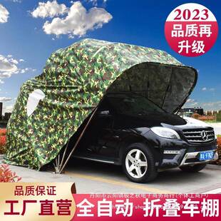 全自动折叠车汽车棚家用遮阳棚户外防晒移动车库蓬简易伸缩停车棚