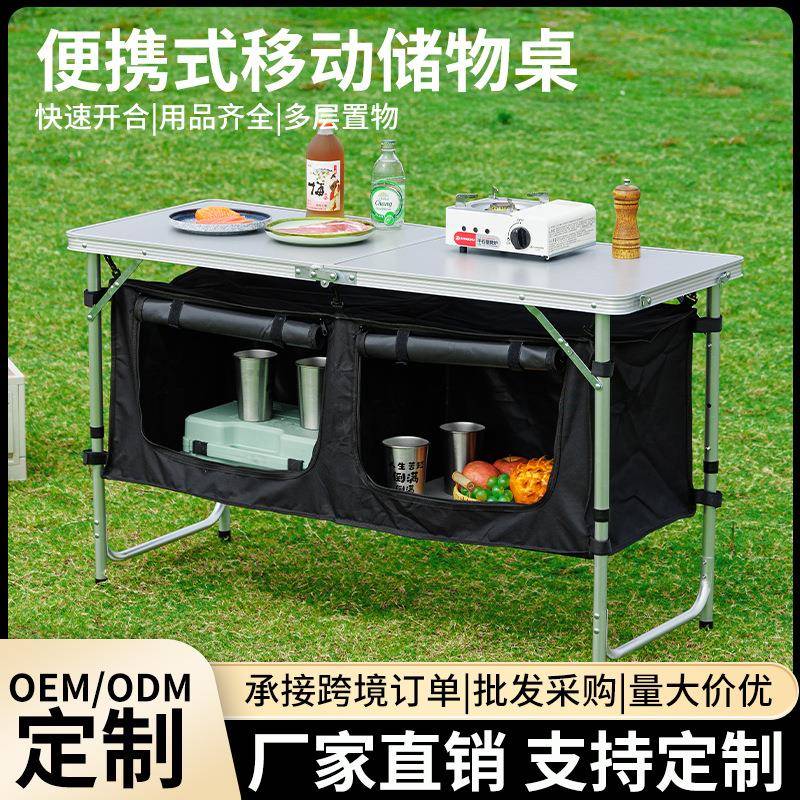 户外折叠桌便携式露营铝合金多功能igt野餐桌轻便移动厨房折叠桌
