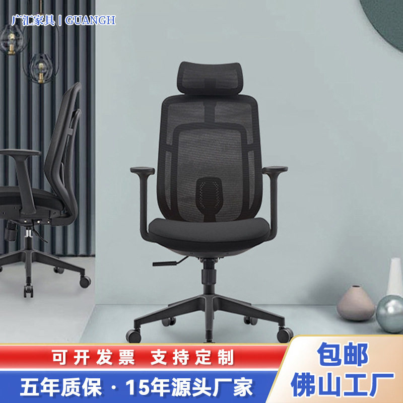 人体工程学设计办公椅行政网椅可调现代高背黑色旋转工学家用久坐