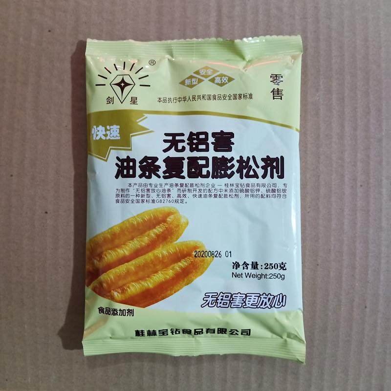 剑星油条膨松剂油条精复配无铝害膨松剂炸油条粉250gx20袋整箱,畜牧/养殖物资,畜牧/养殖器械,淘宝优惠券,粉丝福利购,淘宝优惠卷