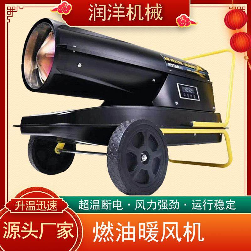 养殖加温设备燃油热风机畜牧养殖鸡舍专用加温设备燃油暖风机,畜牧/养殖物资,畜牧/养殖器械,淘宝优惠券,粉丝福利购,淘宝优惠卷