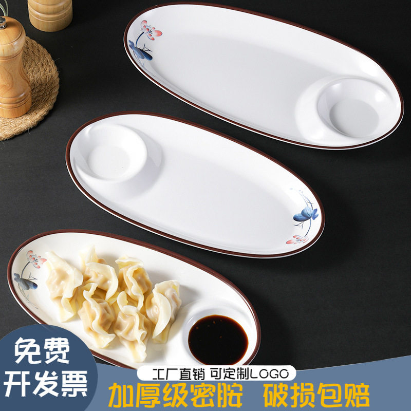 密胺10个装带醋碟子仿瓷塑料子母盘创意小吃薯条盘水饺装虾盘商用