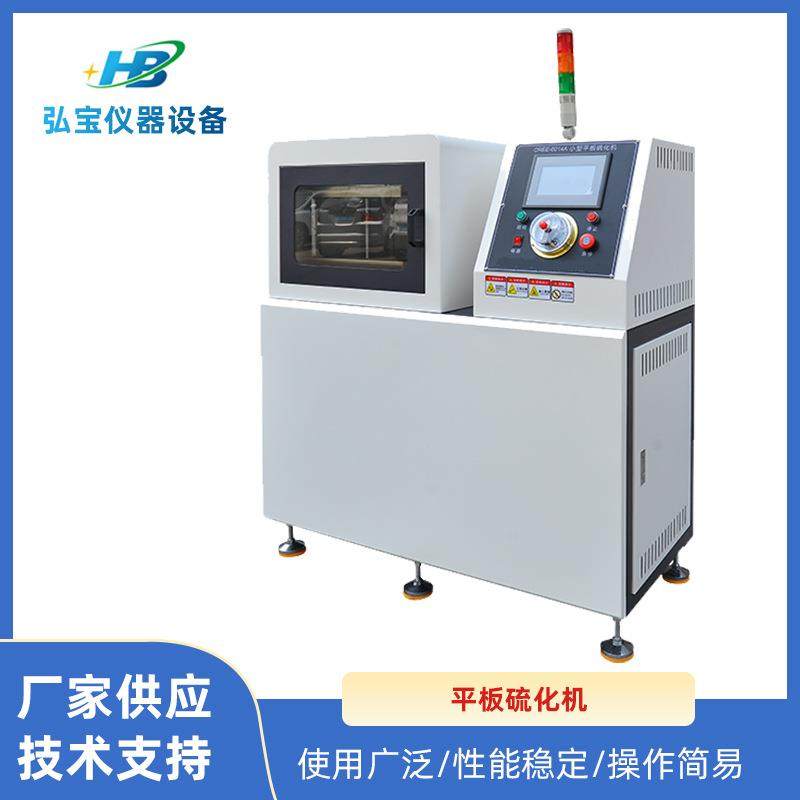 实验室小型平板硫化机橡胶塑料压片机铜箔热压机压力范围可选,畜牧/养殖物资,畜牧/养殖器械,淘宝优惠券,粉丝福利购,淘宝优惠卷