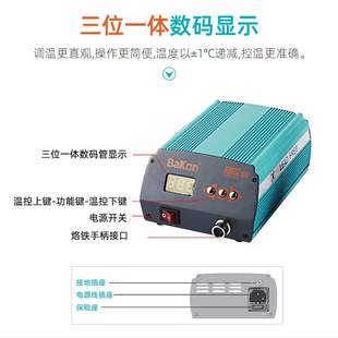 白光BK3200智能無(wú)鉛焊臺(tái)120W大功率高頻渦流電烙鐵電子焊接維修