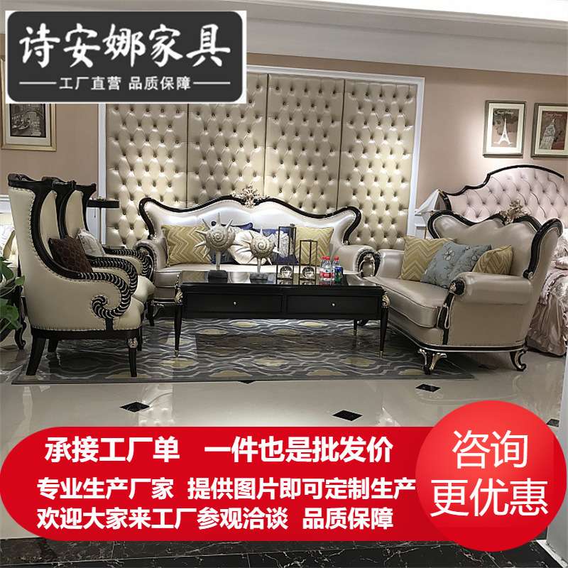 新古典全实木小户型客厅简约现代黑檀色描金组合家具欧式皮艺沙发