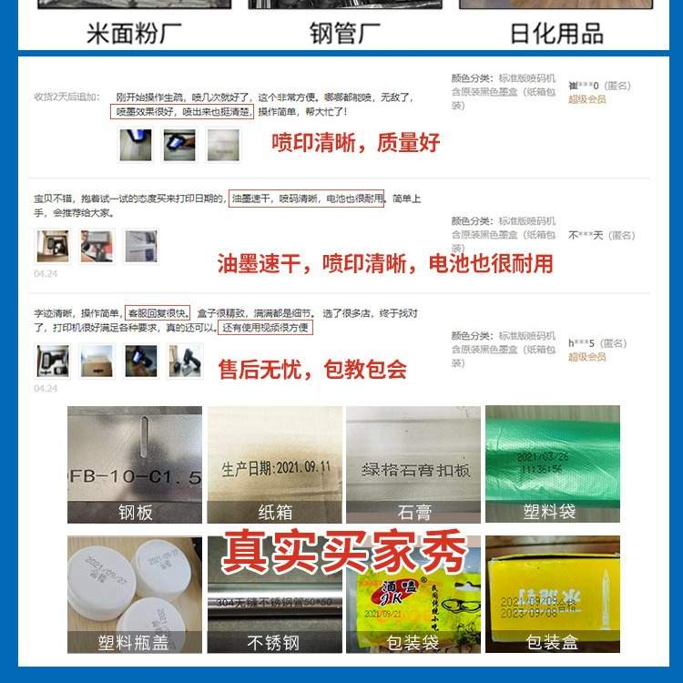 喷码机手持小型打生产日期打码器打标机打标签机打价格快干油墨智