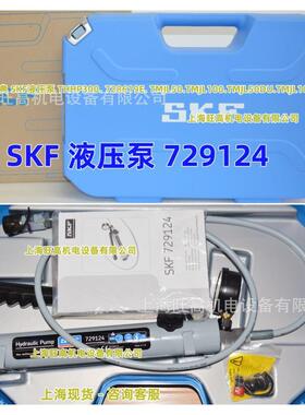 SKF液压泵729124226400226400E/400729101B/E/300MPA/400MPA
