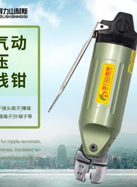 AT-30气动压线钳夹线钳冷压接线钳压端子钳奶嘴钳气动工具
