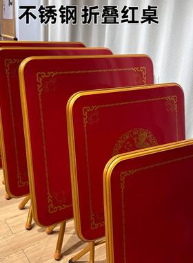 包邮红色八仙桌过年中秋拜神不锈钢可折叠正方形收纳方便潮汕传统